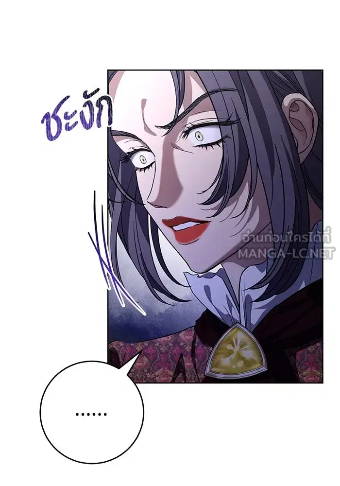 To My Husband’s Mistress ตอนที่ 54 — page 93 of 103