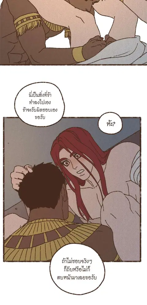 ENNEAD ตอนที่ 71 — page 16 of 31