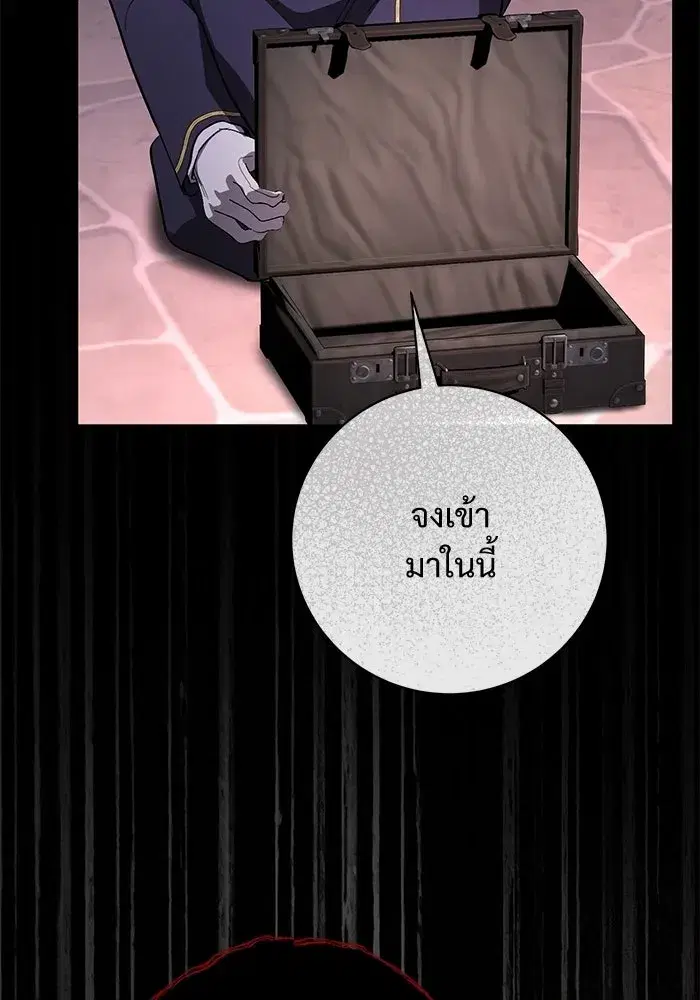 To My Husband’s Mistress ตอนที่ 115 — page 71 of 105