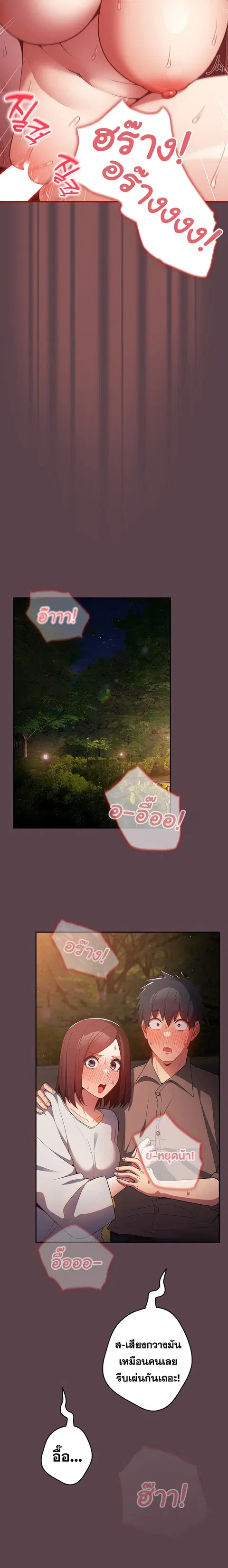 That’s Not How You Do It ตอนที่ 30 — page 6 of 25