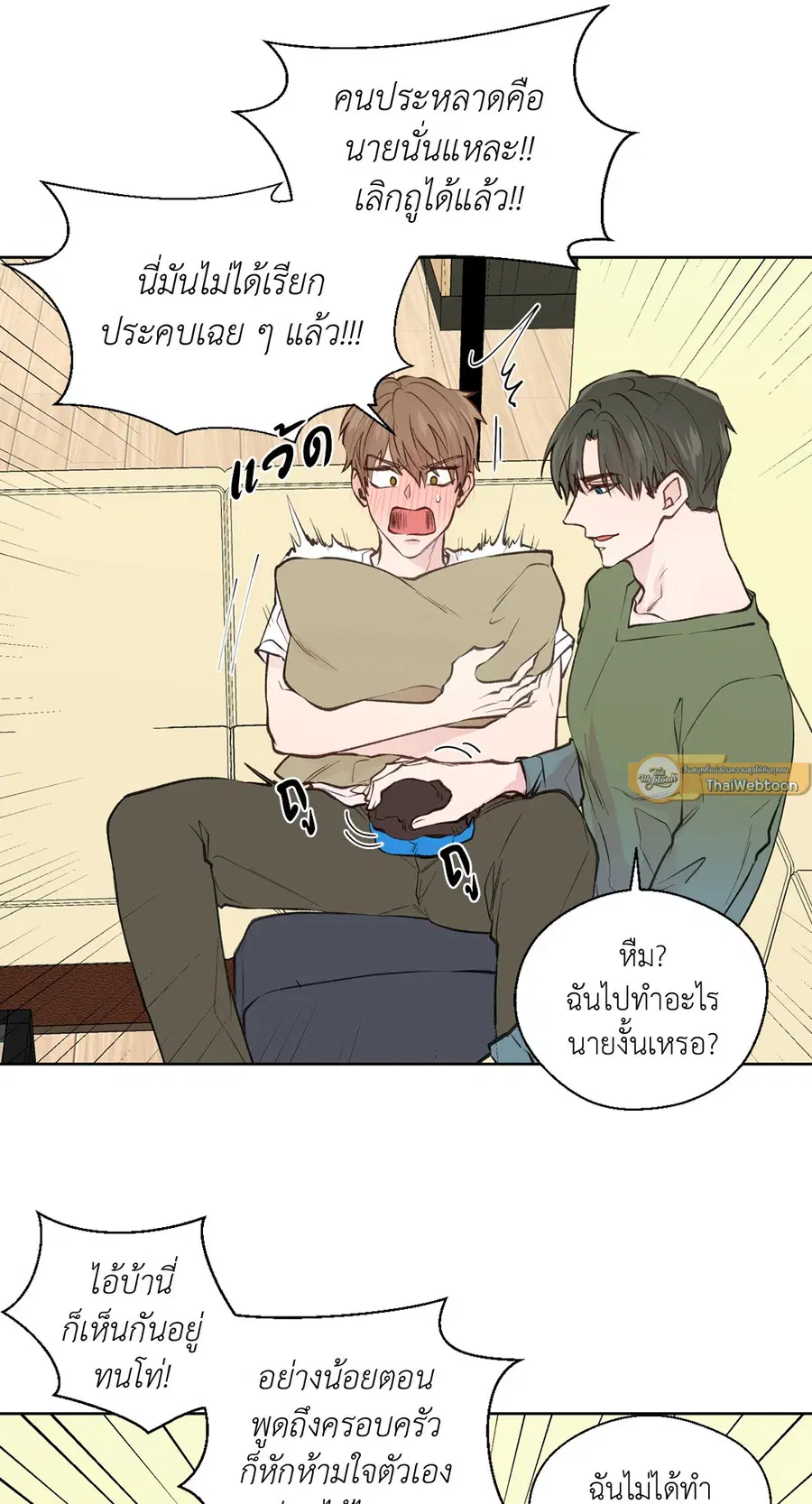 A Man of Virtue ตอนที่ 74 — page 49 of 59