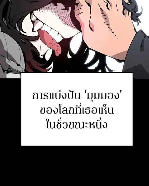 The Player ตอนที่ 73 — page 6 of 129
