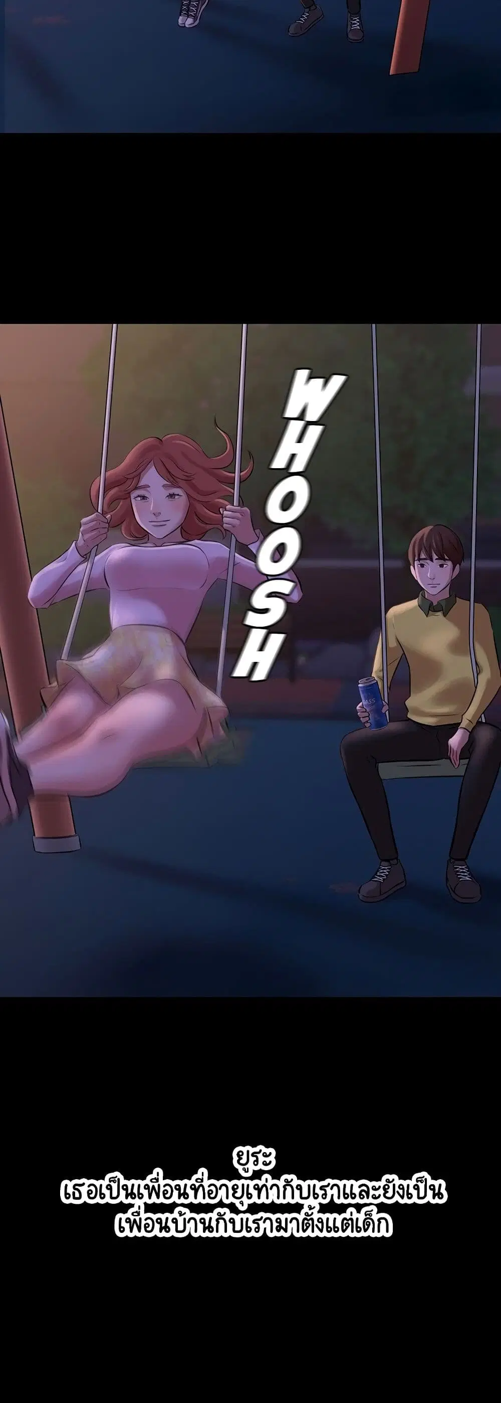 Panty Note ตอนที่ 1 — page 44 of 60