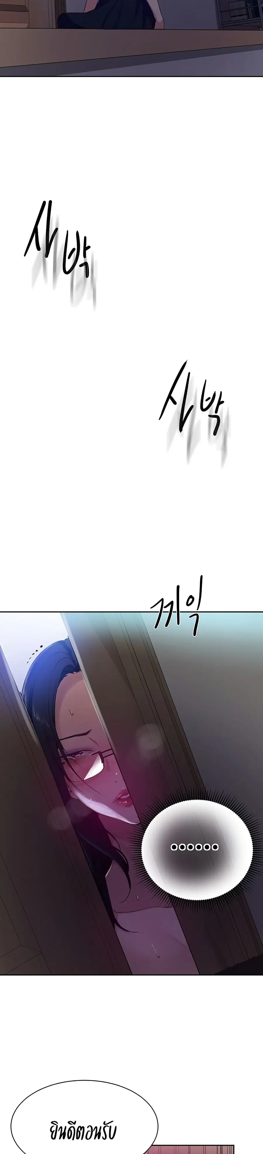 Secret Class ตอนที่ 122 — page 22 of 25