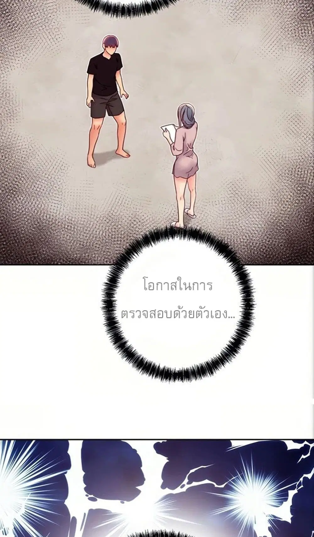 Stepmother Friends ตอนที่ 80 — page 16 of 54