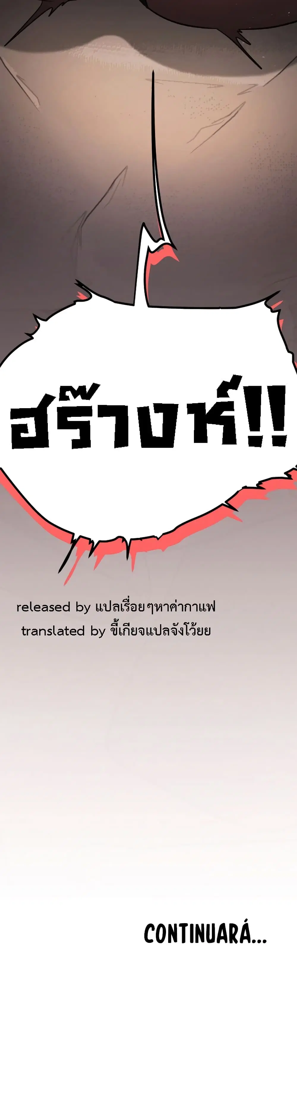 Stop Smoking ตอนที่ 101 — page 51 of 53