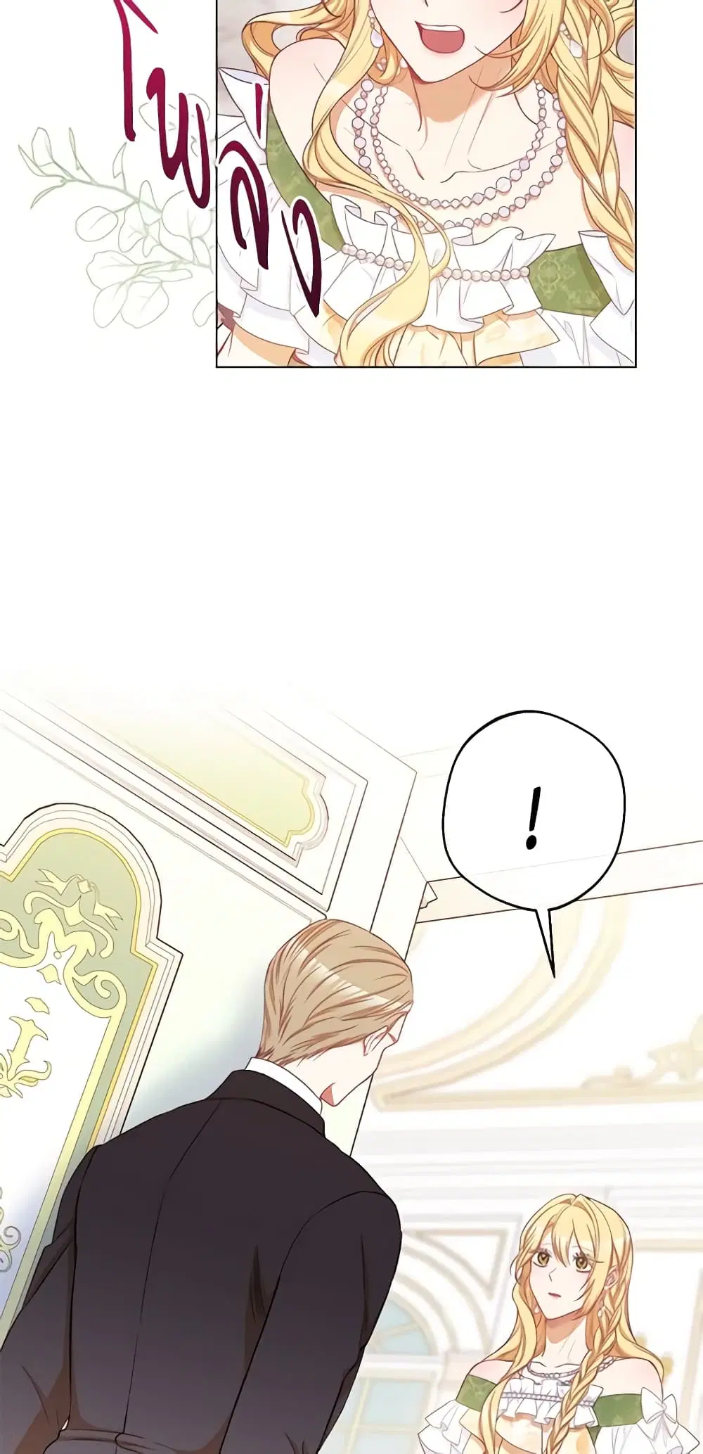 The Villainess Turns the Hourglass ตอนที่ 71 — page 12 of 55