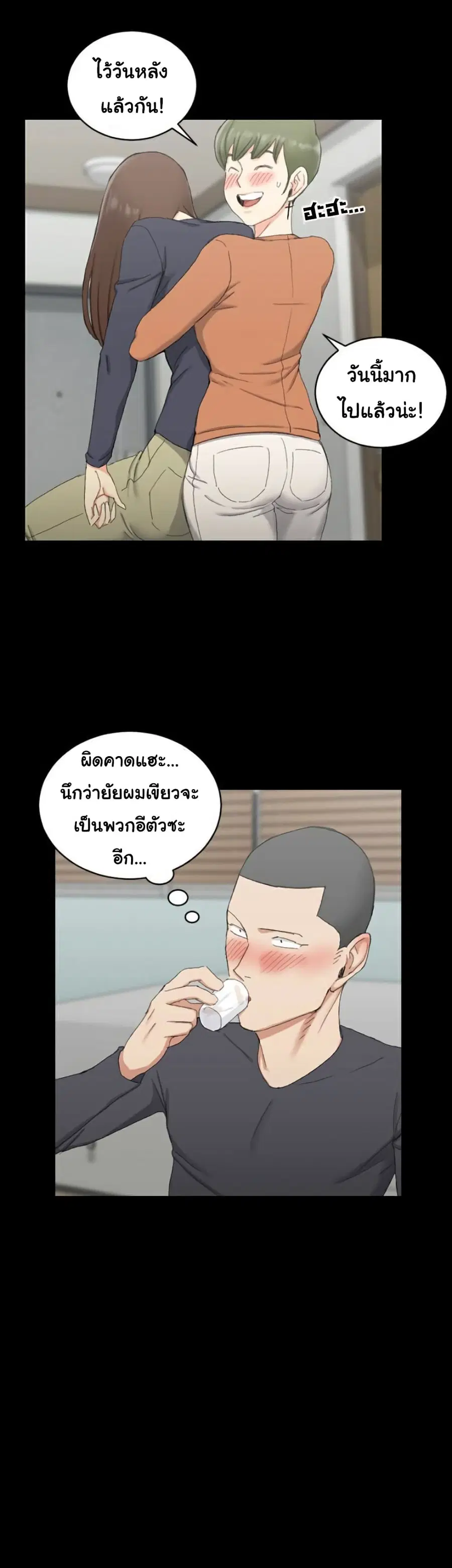 His Place ตอนที่ 58 — page 23 of 32