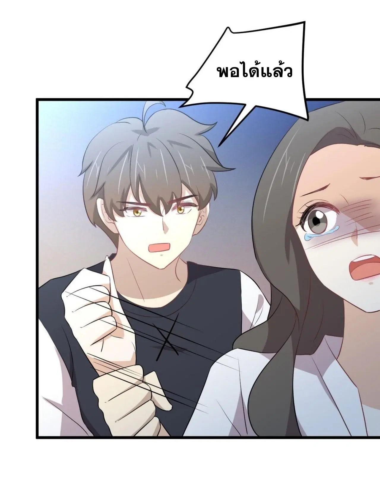Immortal Swordsman in the Reverse World ตอนที่ 315 — page 34 of 46