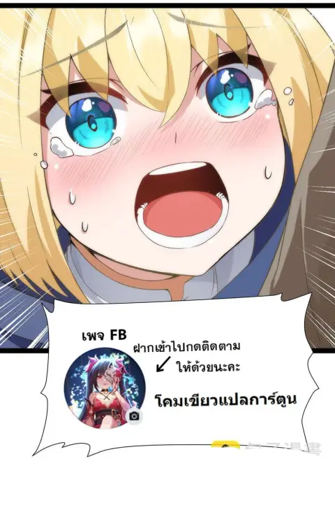 This Hero is a Money Supremacist ตอนที่ 3 — page 30 of 30