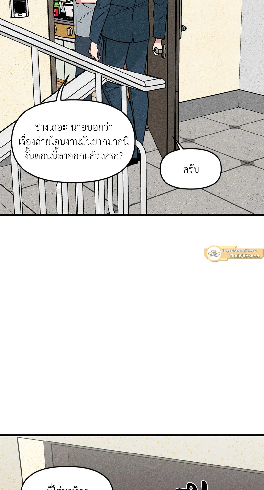 Full Volume ตอนที่ 76.31 — page 45 of 70