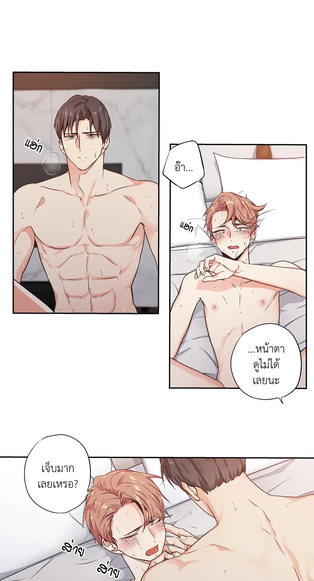Love is an Illusion! – ซูเปอร์สตาร์ ตอนที่ 44.14 — page 27 of 47