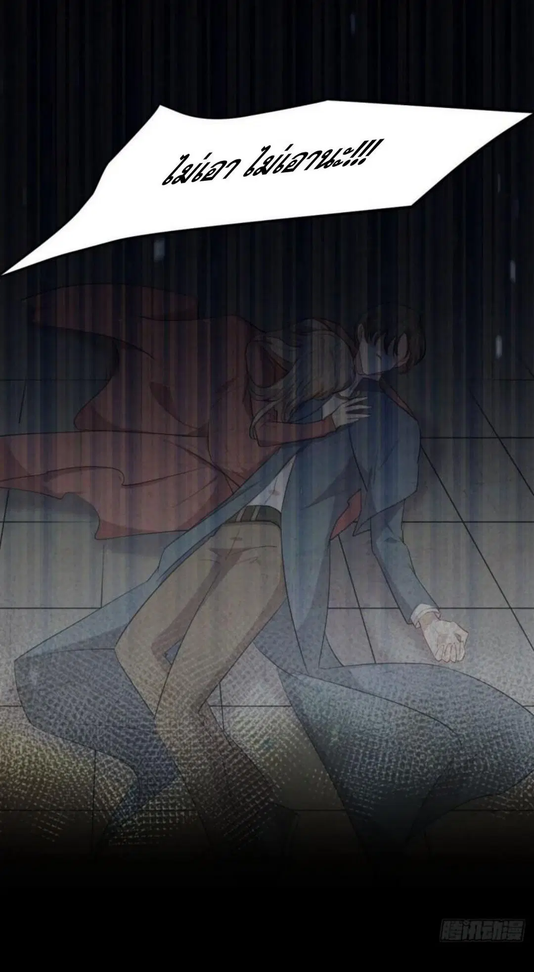 Immortal Swordsman in the Reverse World ตอนที่ 302 — page 10 of 41
