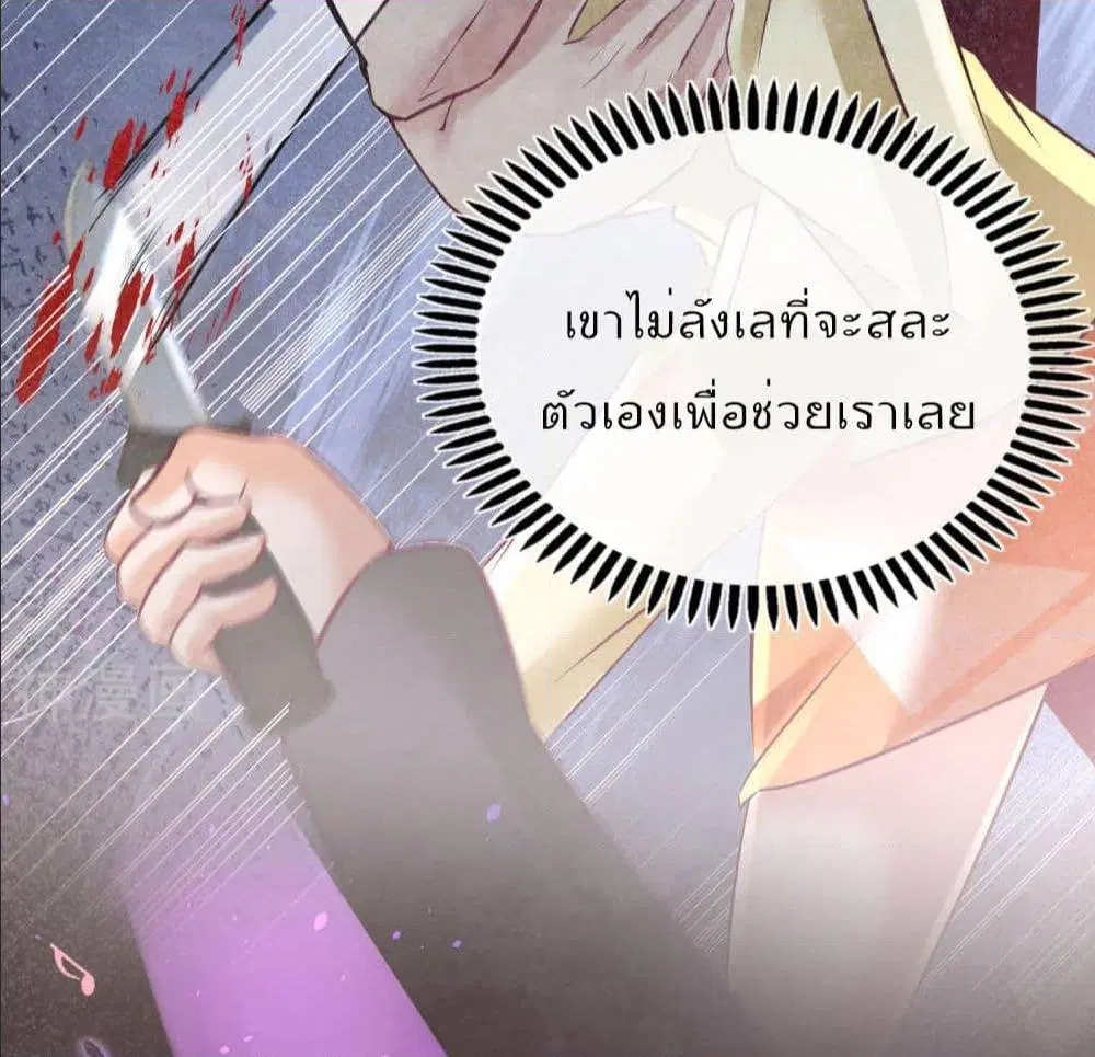 Dragon King Hall ตอนที่ 39 — page 24 of 59