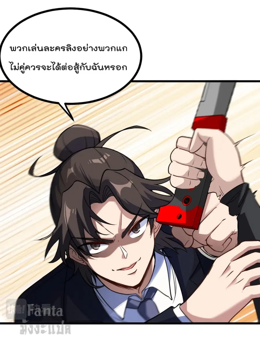 Dragon King Hall ตอนที่ 138 — page 19 of 31