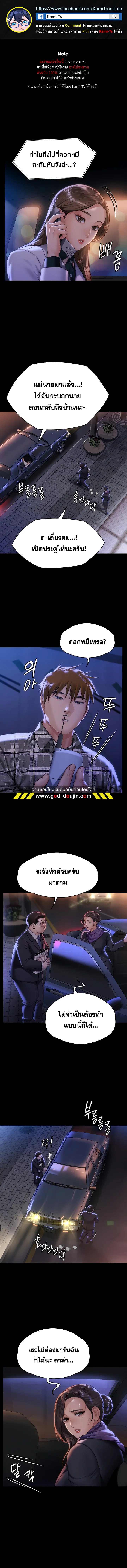 Queen Bee ตอนที่ 300 — page 1 of 20