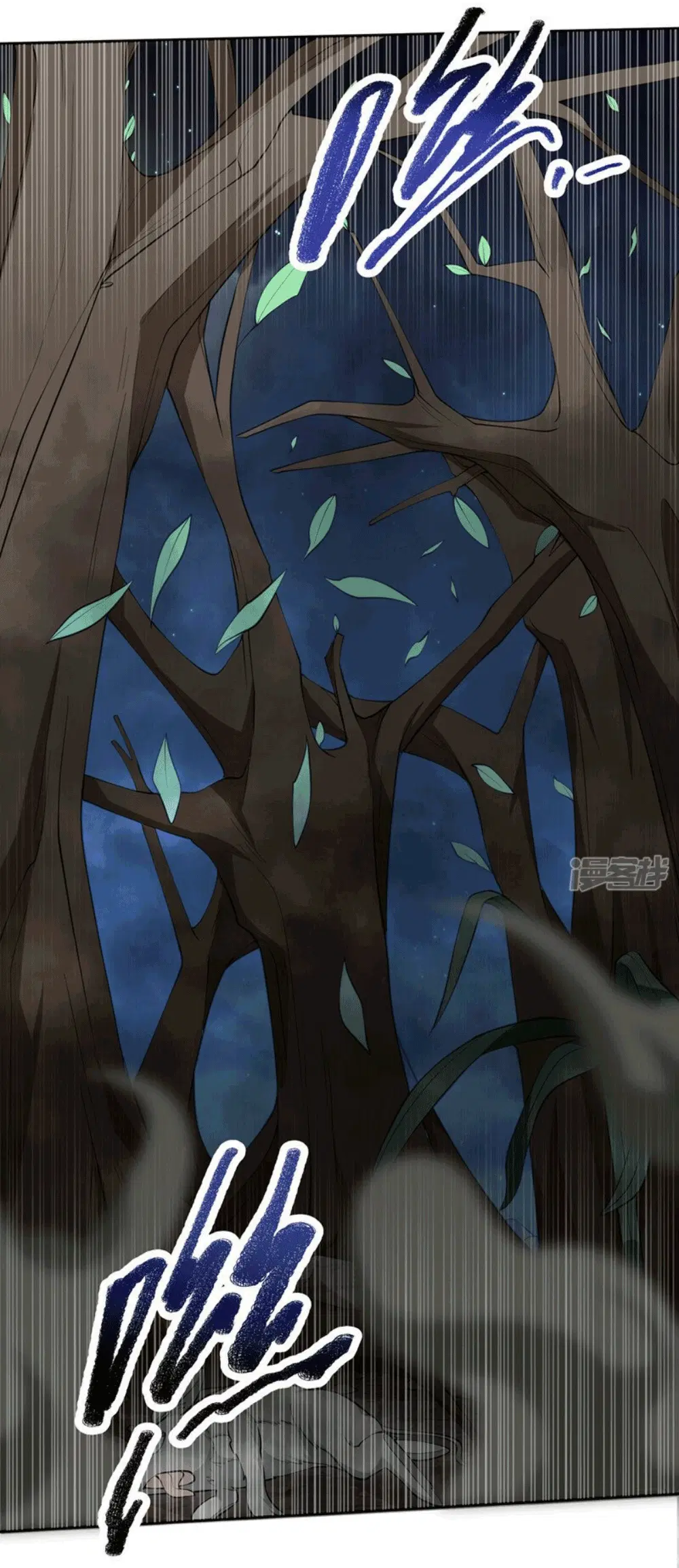 Wu Ni ตอนที่ 263 — page 20 of 71