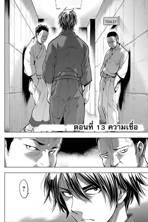 Ingoshima ตอนที่ 13 — page 3 of 24