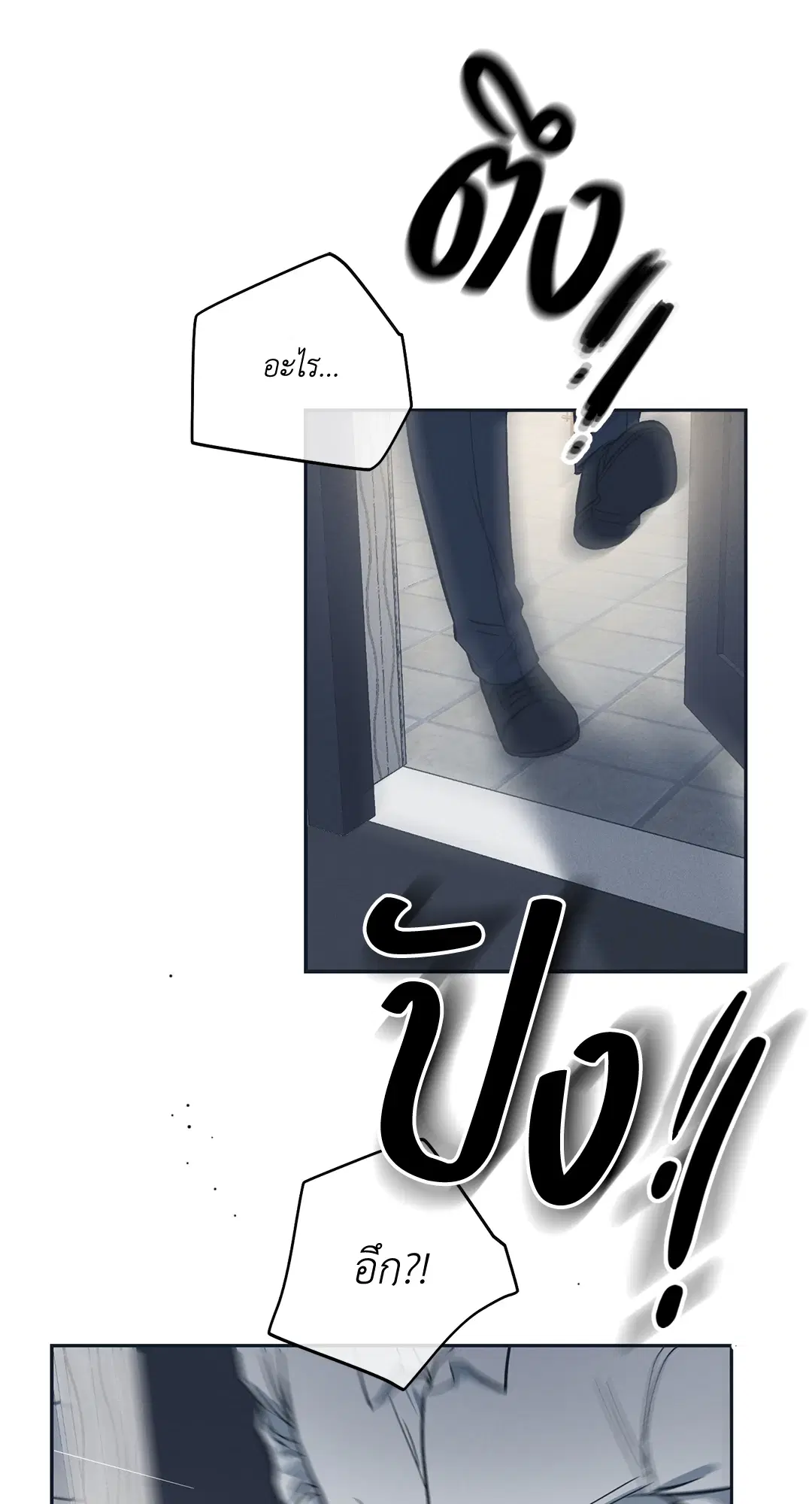PAYBACK ตอนที่ 47 — page 28 of 74
