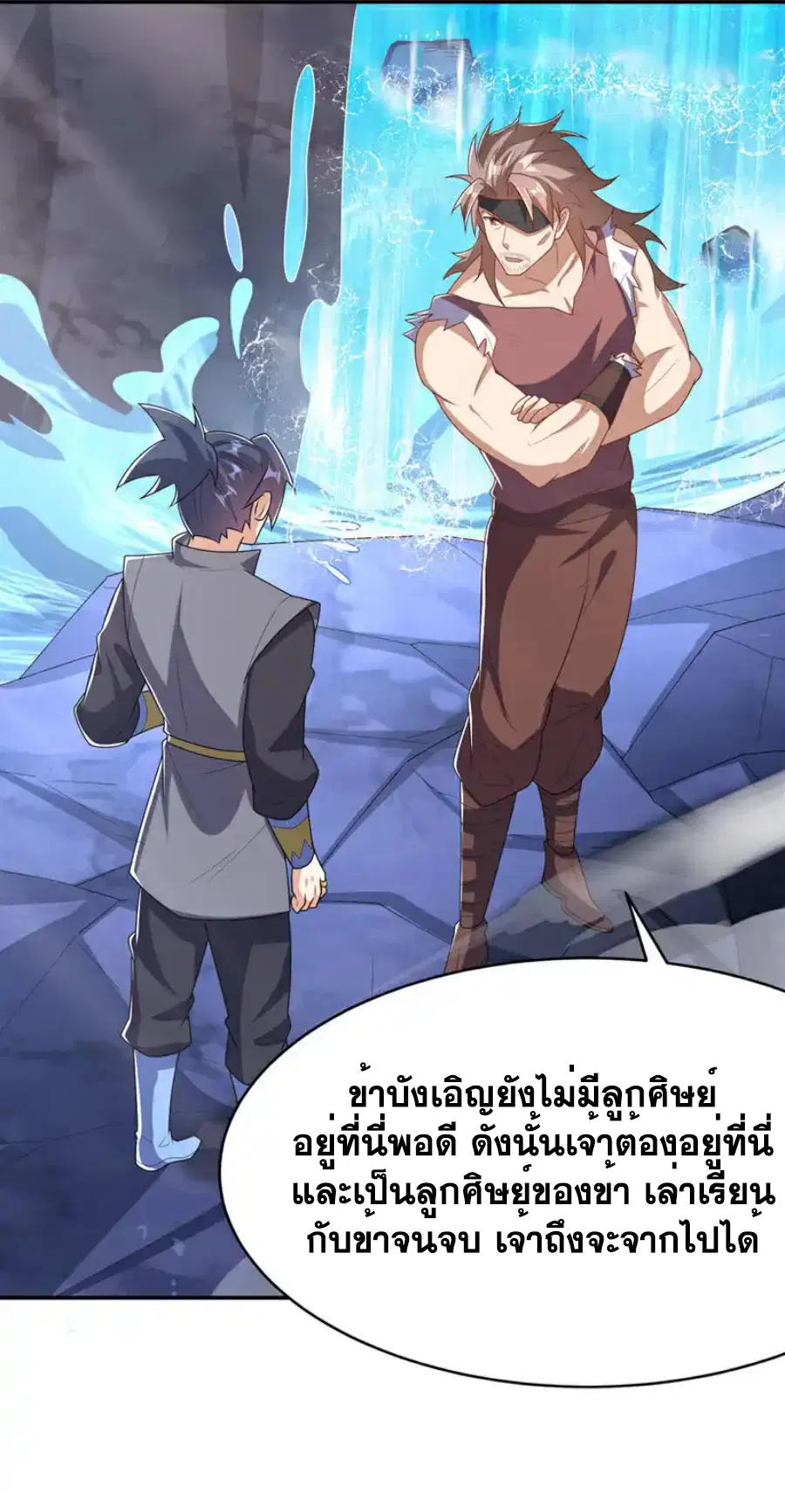 Wu Ni ตอนที่ 454 — page 29 of 36