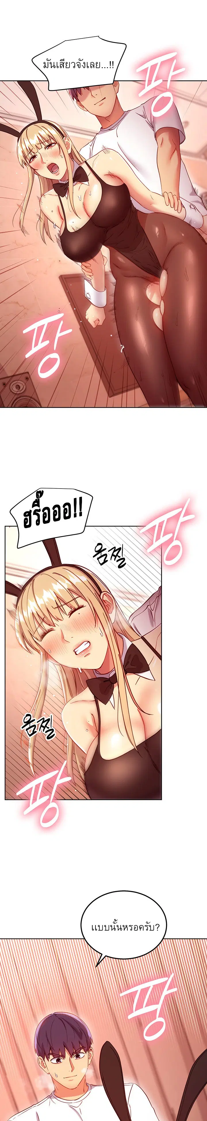Stepmother Friends ตอนที่ 114 — page 7 of 30