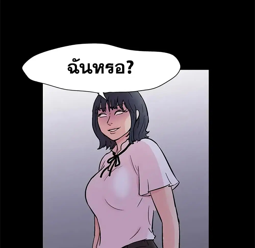 Project Utopia ตอนที่ 84 — page 27 of 63