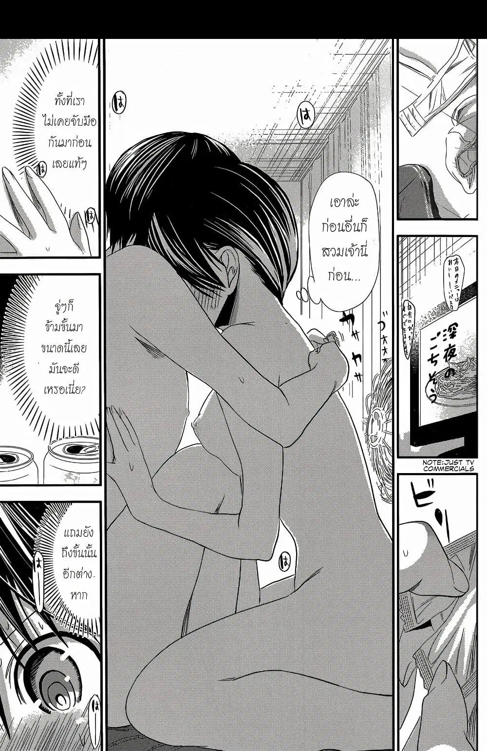 Minamoto-kun Monogatari ตอนที่ 130 — page 7 of 9