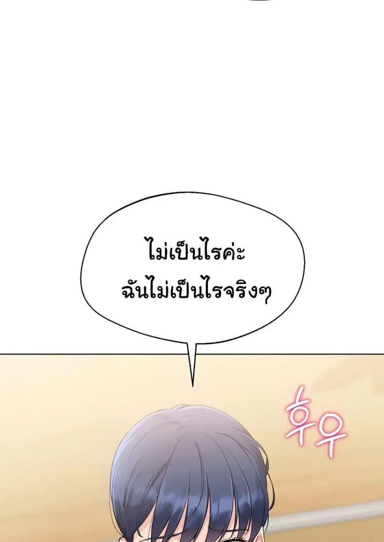 Set It! ตอนที่ 13 — page 15 of 111