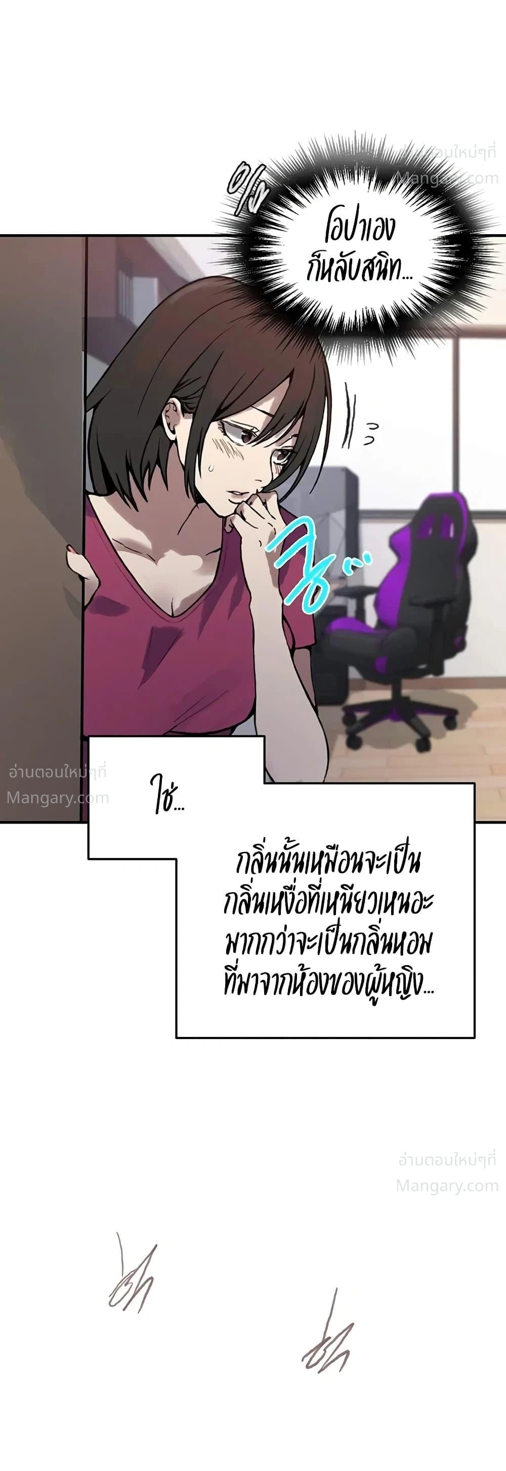 Secret Class ตอนที่ 319 — page 14 of 50
