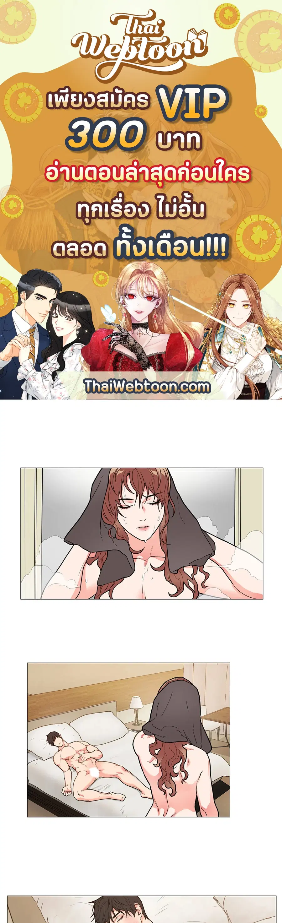 Sadistic Beauty ตอนที่ 72 — page 1 of 31