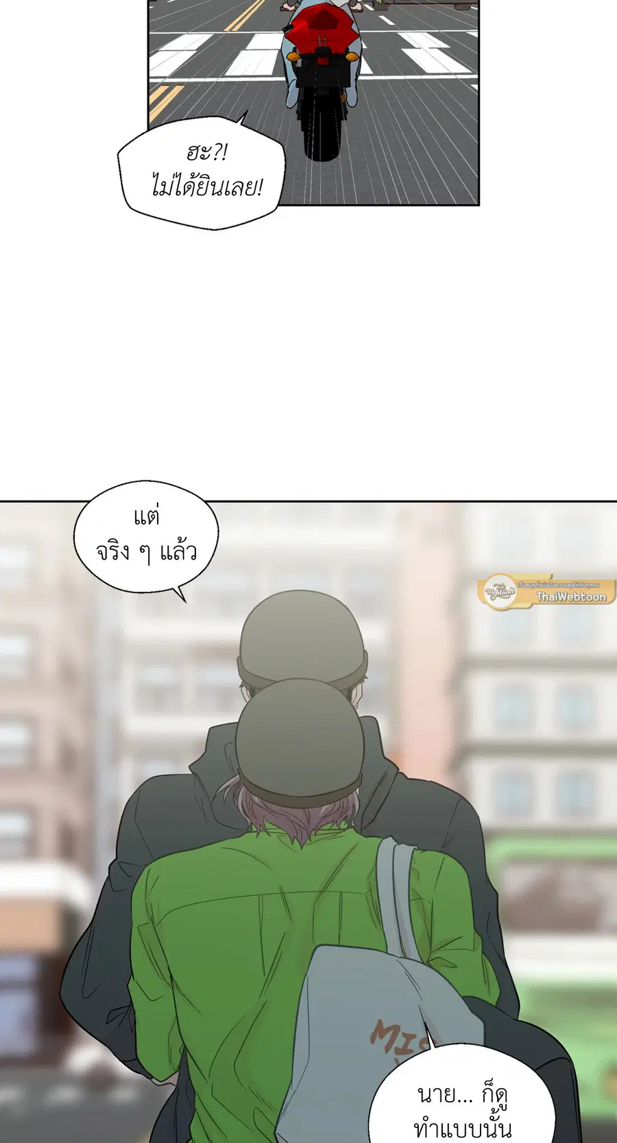 A Man of Virtue ตอนที่ 28 — page 47 of 58
