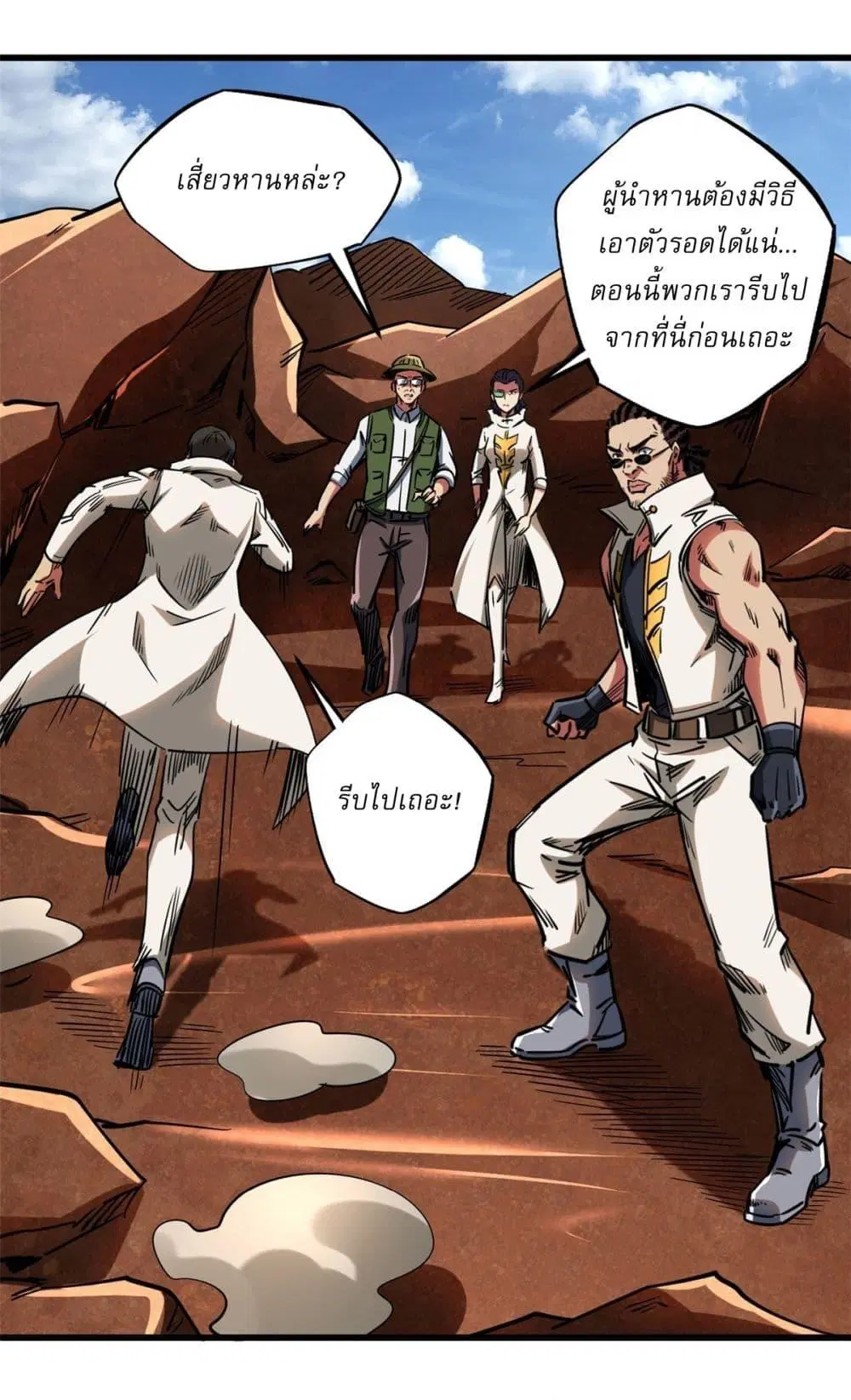 Super God Gene ตอนที่ 116 — page 40 of 44