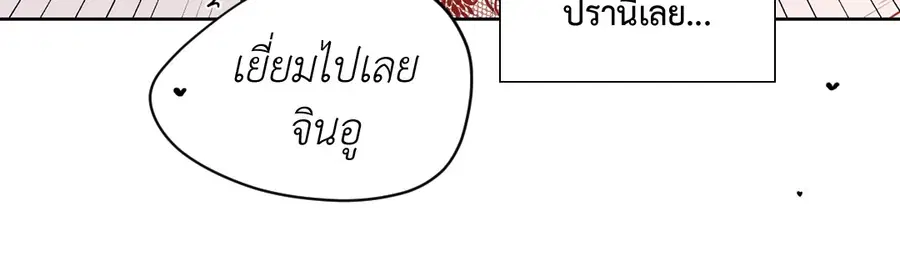 A Man of Virtue ตอนที่ 102.19 — page 27 of 54