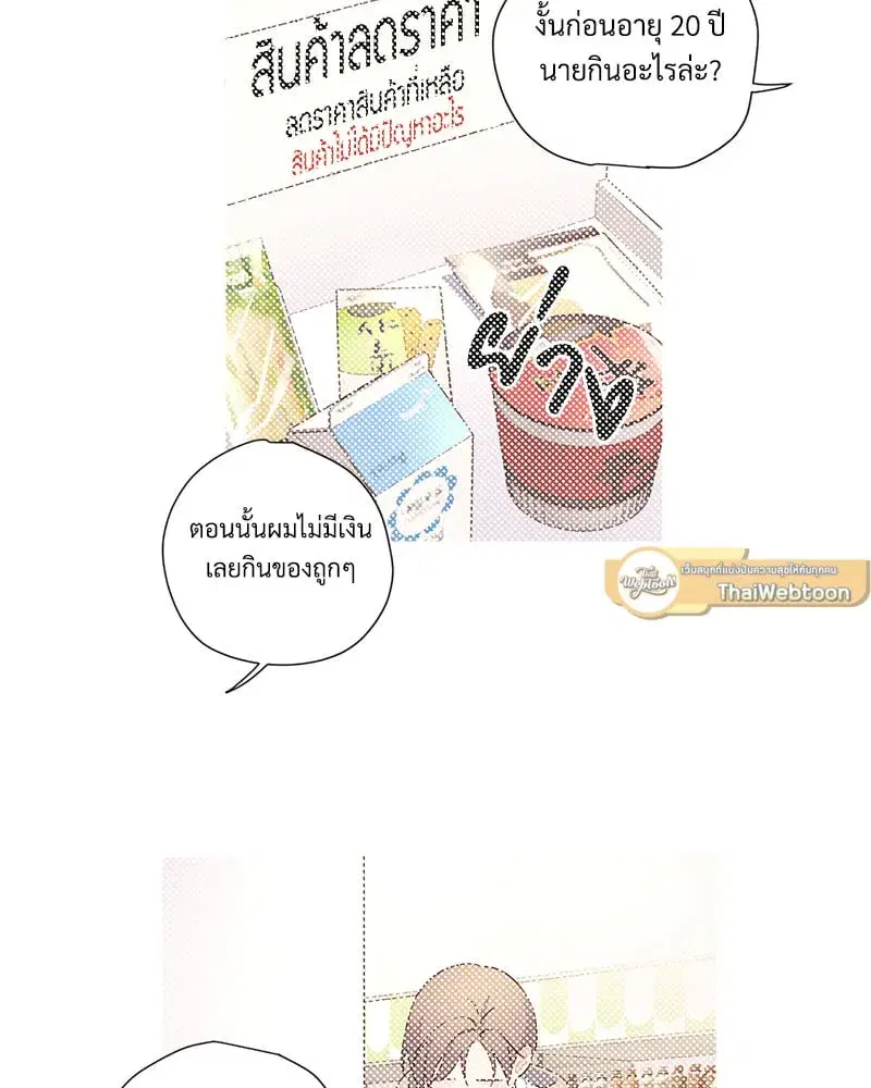 4 Week Lovers ตอนที่ 104 — page 5 of 68