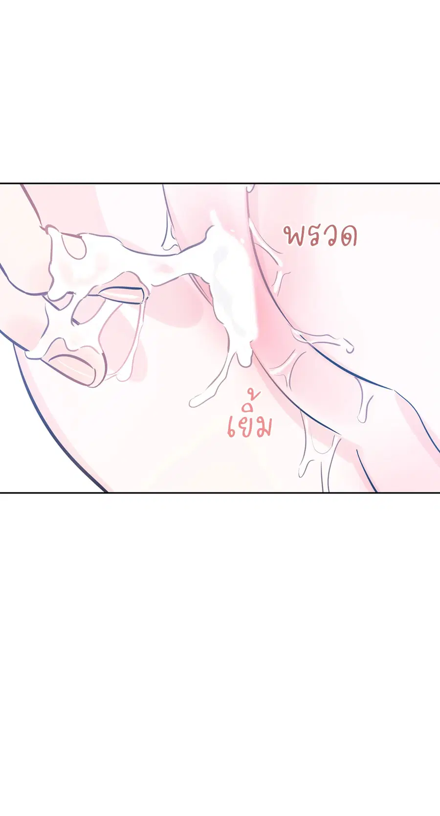 Lucky Paradise ตอนที่ 41 — page 67 of 71