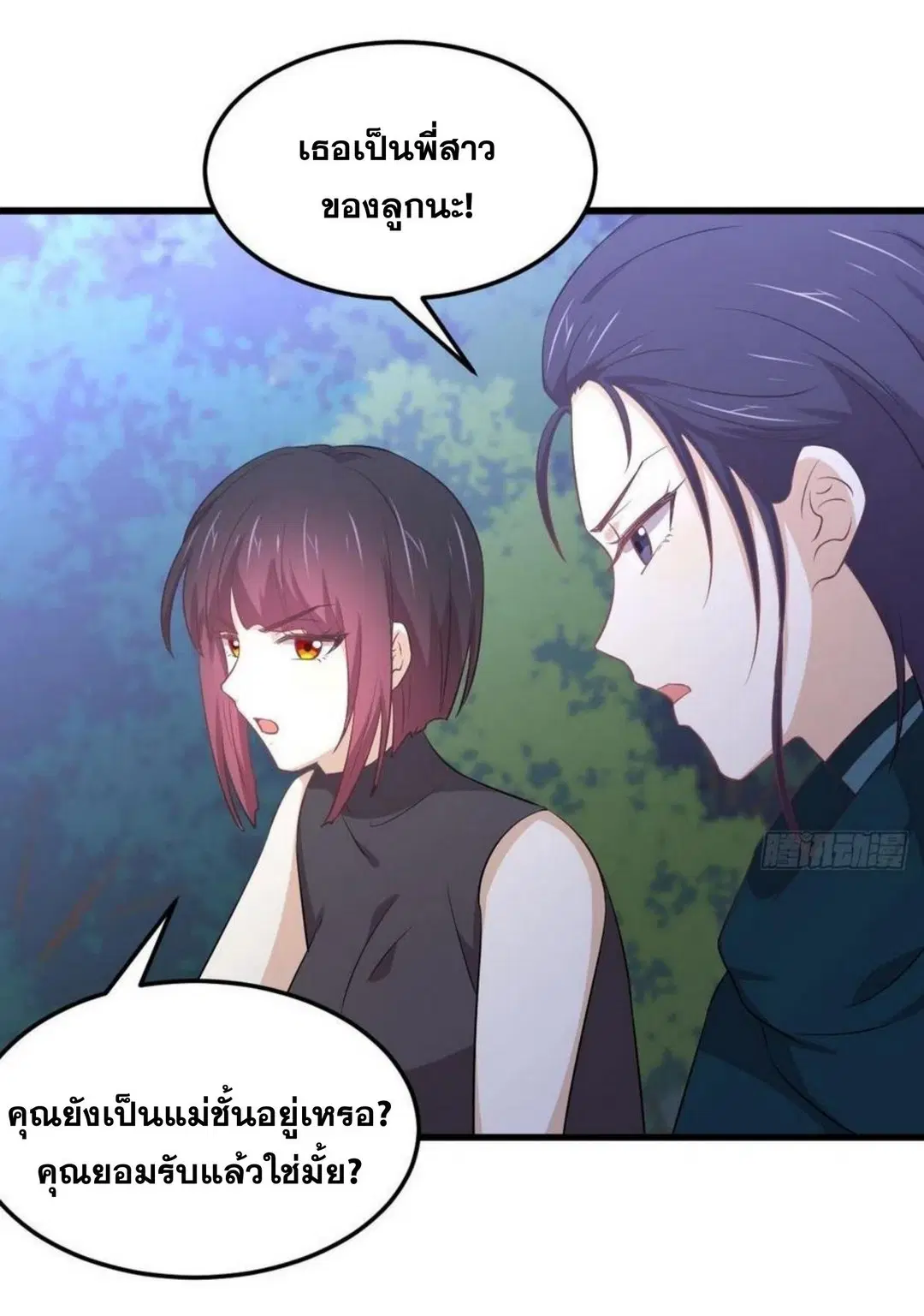 Immortal Swordsman in the Reverse World ตอนที่ 207 — page 29 of 36