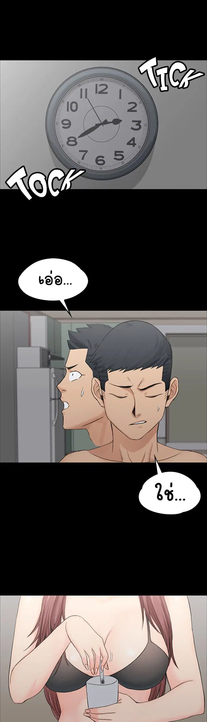 His Place ตอนที่ 4 — page 30 of 57