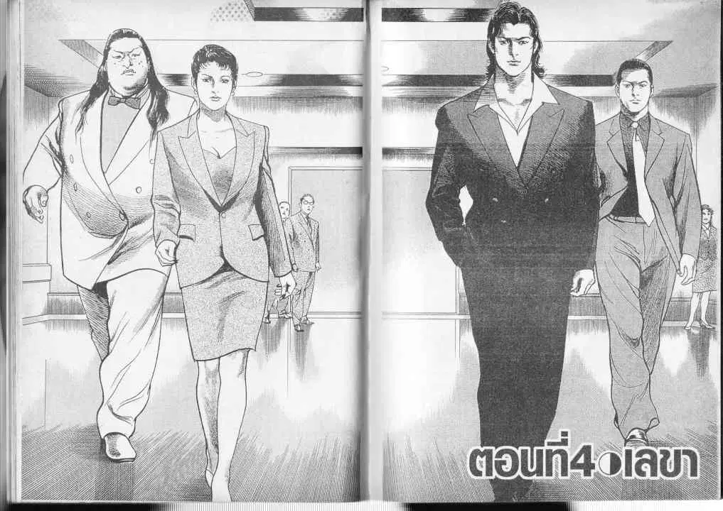 Heat ตอนที่ 50 — page 1 of 12