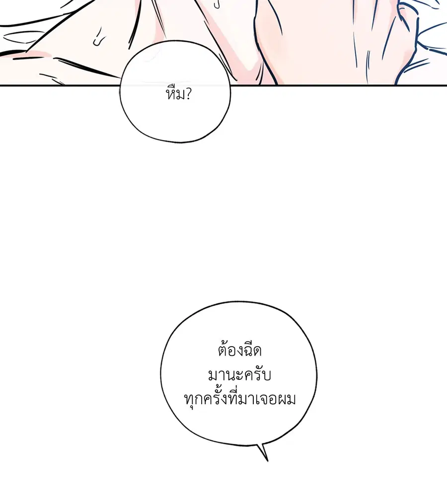Lucky Paradise ตอนที่ 62 — page 68 of 84