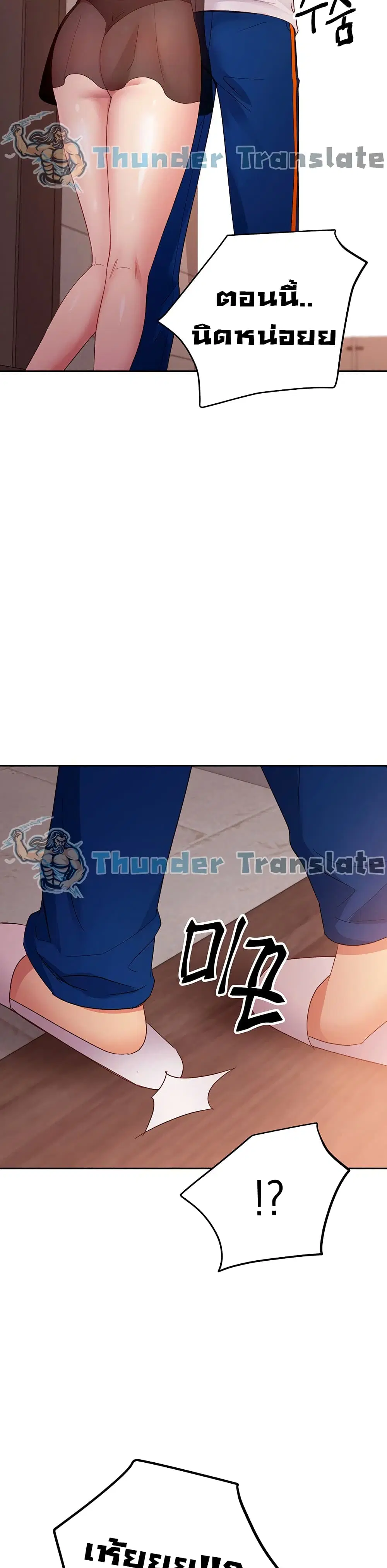 Stepmother Friends ตอนที่ 98 — page 33 of 42