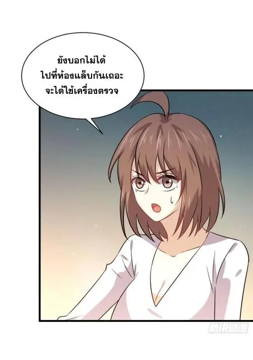 Immortal Swordsman in the Reverse World ตอนที่ 129 — page 14 of 50