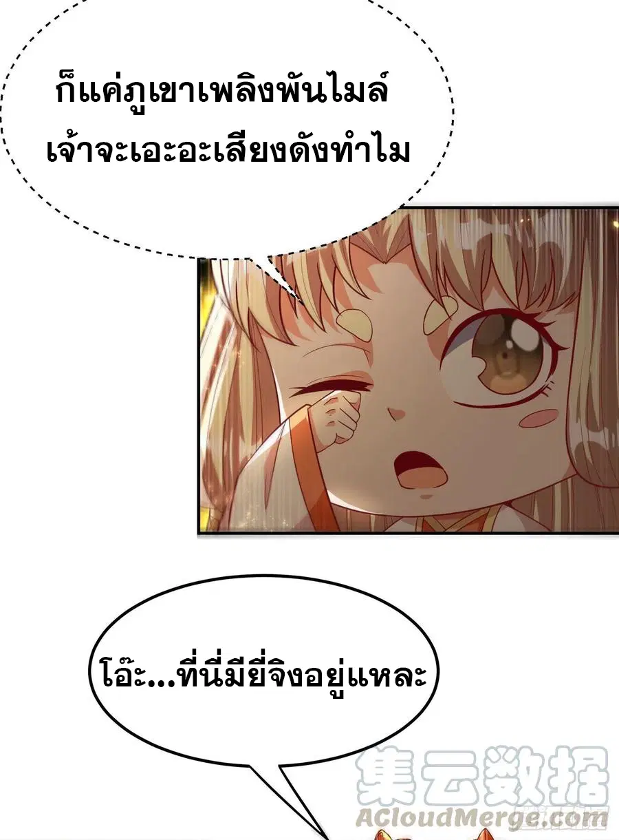 Wu Ni ตอนที่ 105 — page 12 of 41