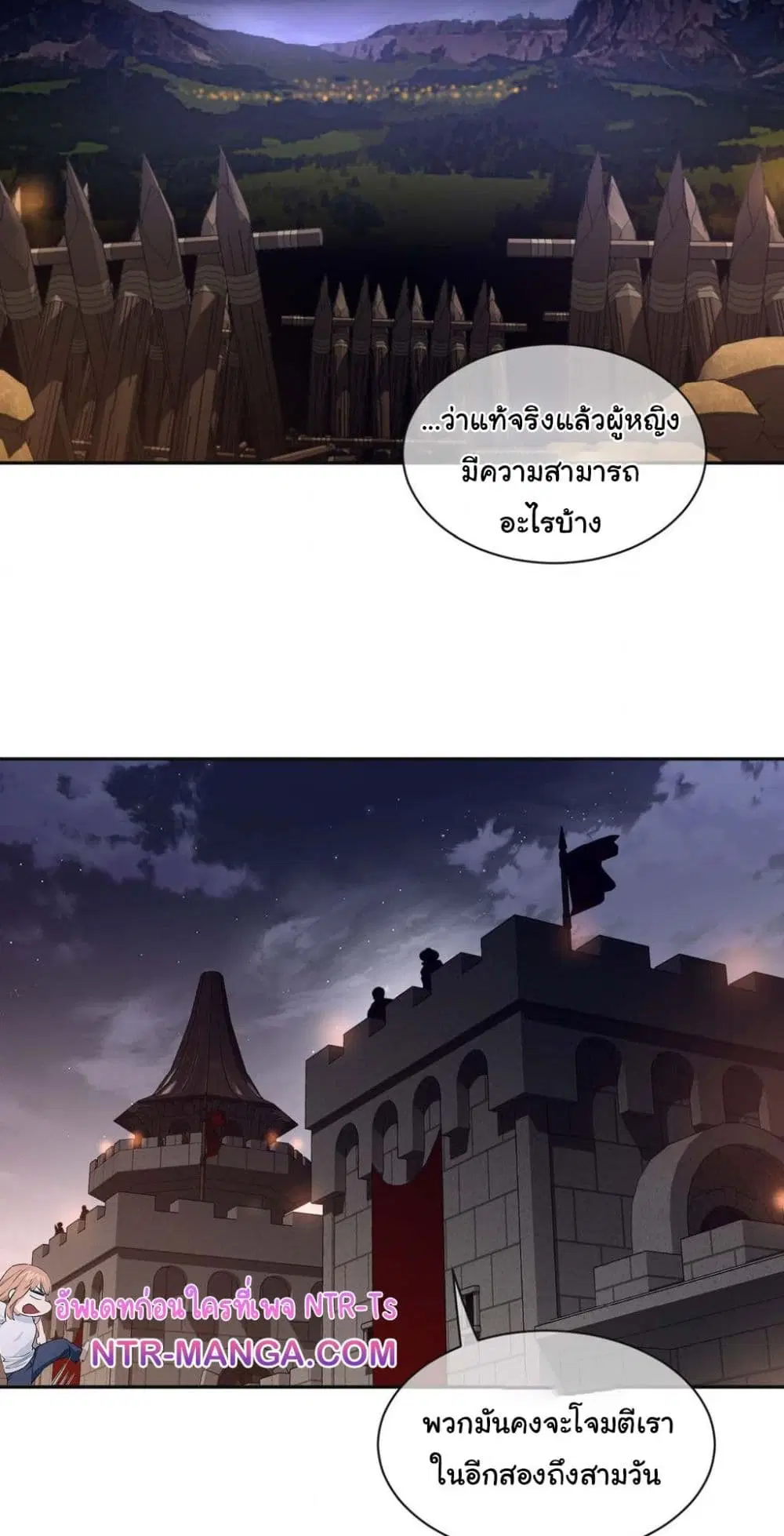 Perfect Half ตอนที่ 187 — page 22 of 41