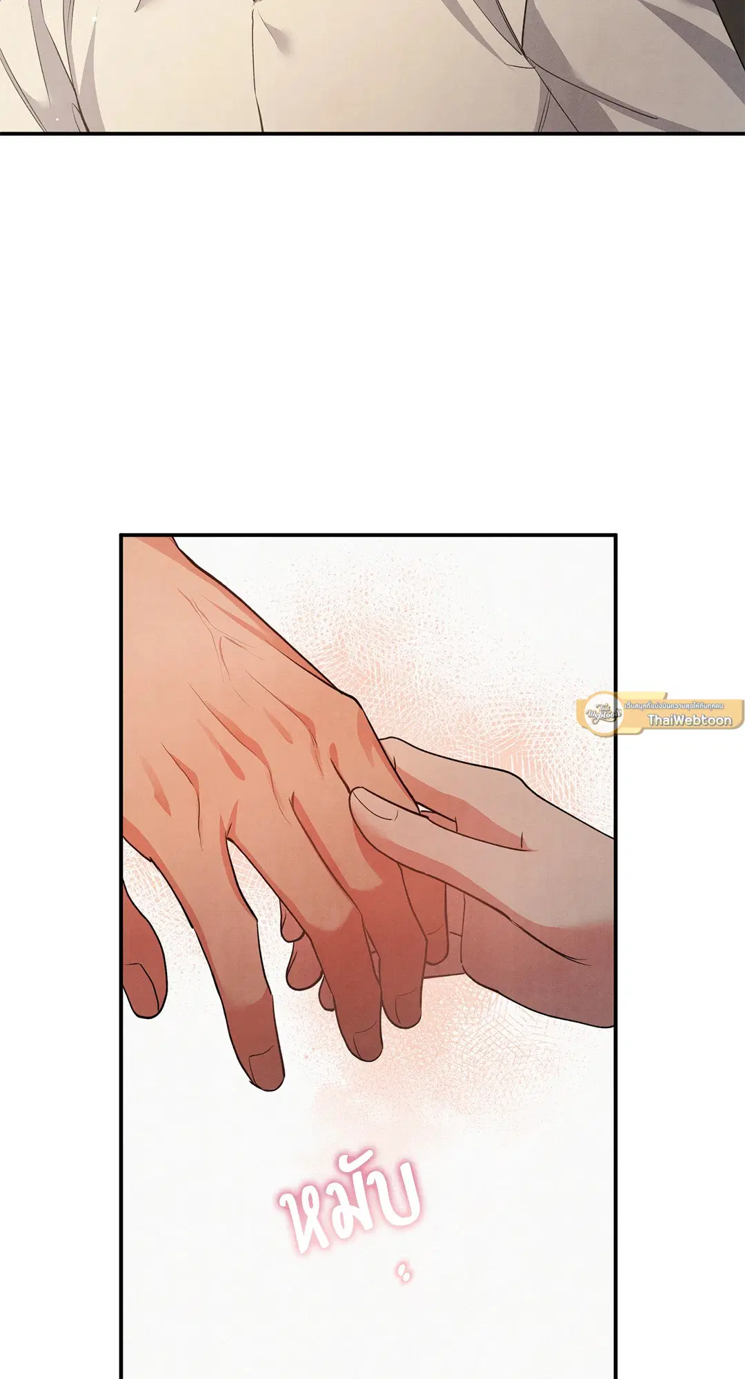 Roses and Champagne ตอนที่ 59 — page 23 of 64