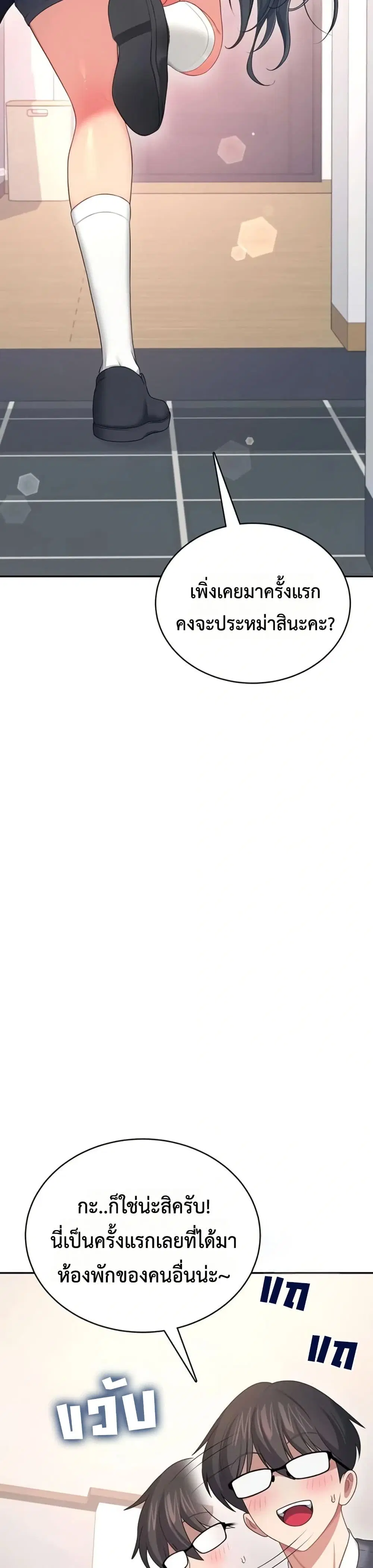Wireless Touch ตอนที่ 61 — page 40 of 51