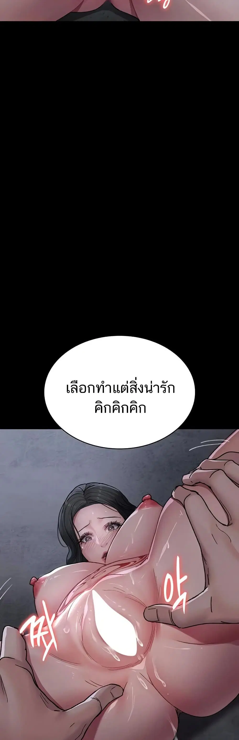 Night Hospital ตอนที่ 119 — page 40 of 60