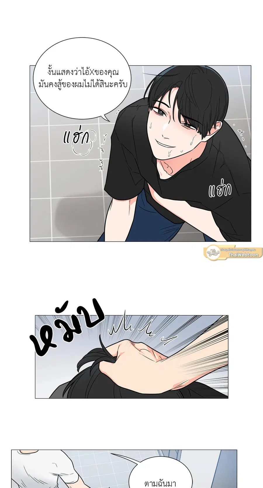 Sadistic Beauty ตอนที่ 108 — page 39 of 44