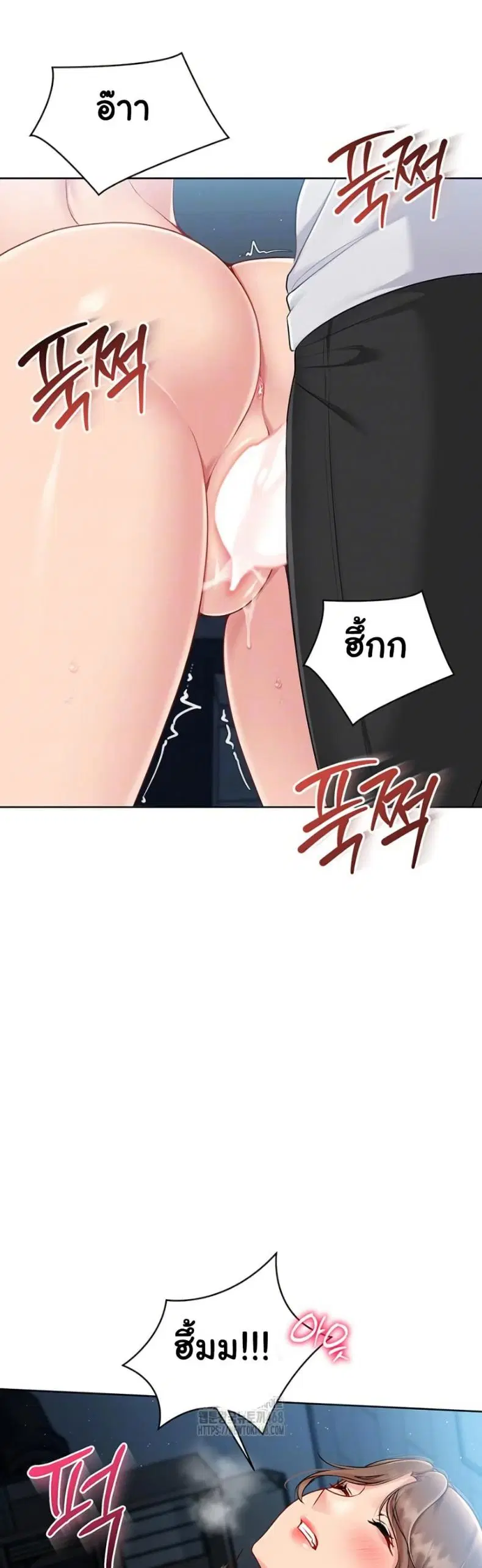 Set It! ตอนที่ 56 — page 6 of 51