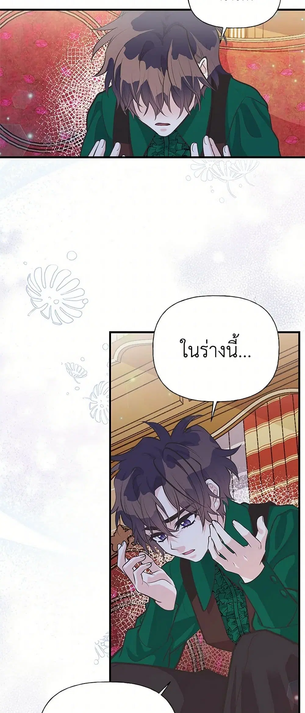 My Sister Picked up the Male Lead ตอนที่ 63 — page 34 of 36