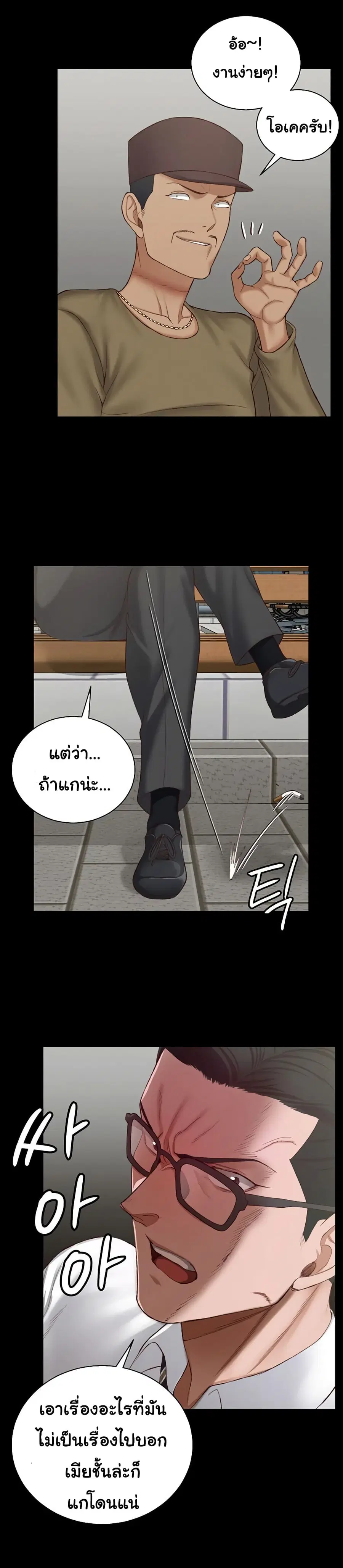 His Place ตอนที่ 124 — page 13 of 21